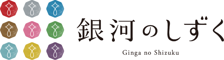 Ginga no Shizuku